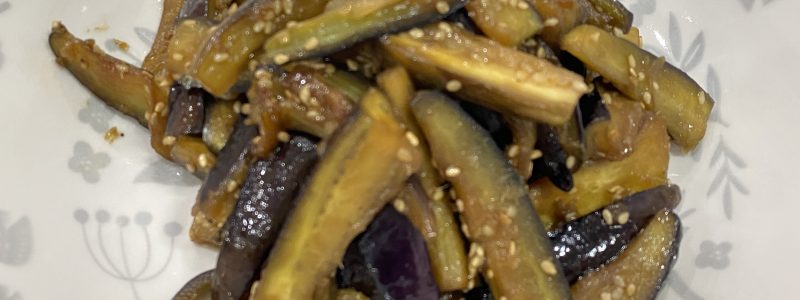 茄子の生姜炒め