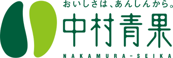 中村青果 | 創業昭和29年 土佐の高知の生姜野菜果物の卸売販売